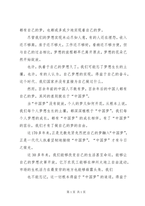 学习强军目标心得体会(精选多篇).docx