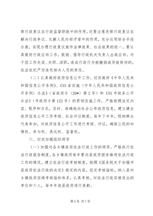 依法行政有关问题的意见.docx