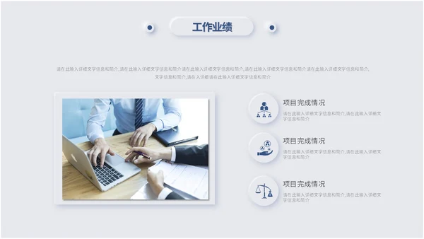 蓝色简约新拟态风岗位竞聘述职报告自我介绍ppt模板竞聘1