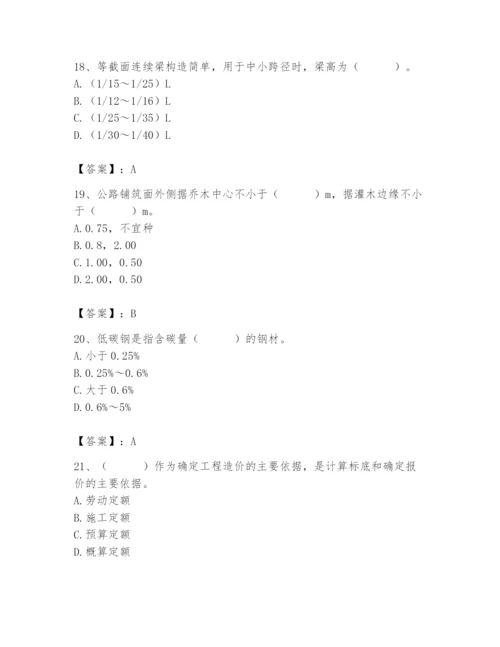 施工员之市政施工基础知识题库有完整答案.docx