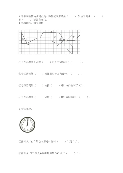 北师大版数学六年级下册期末测试卷含答案（突破训练）.docx