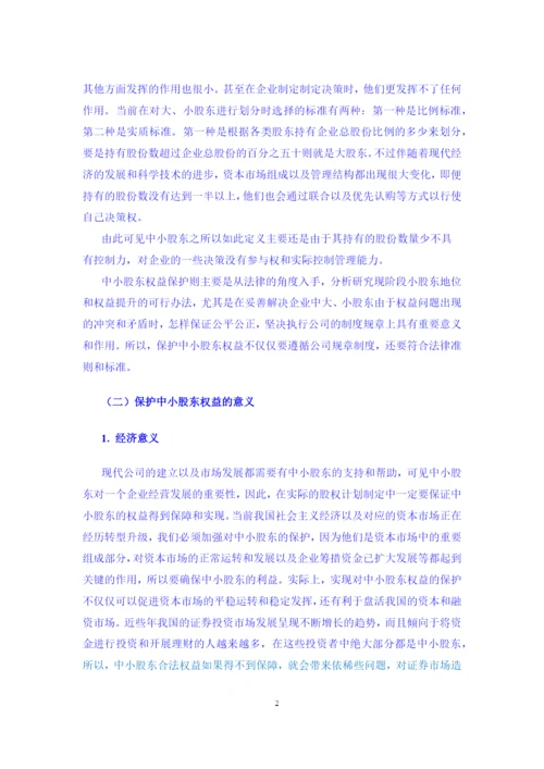 严青红毕业论文 返修 完成.docx