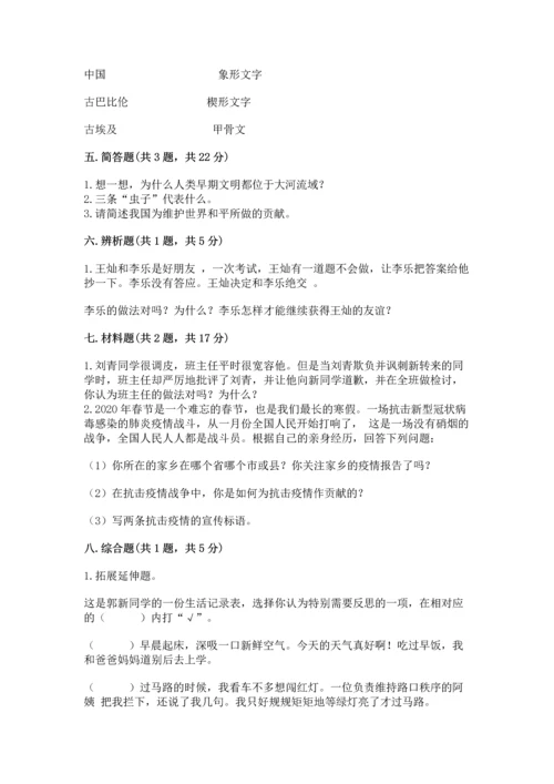六年级下册道德与法治 《期末测试卷》精品（全国通用）.docx