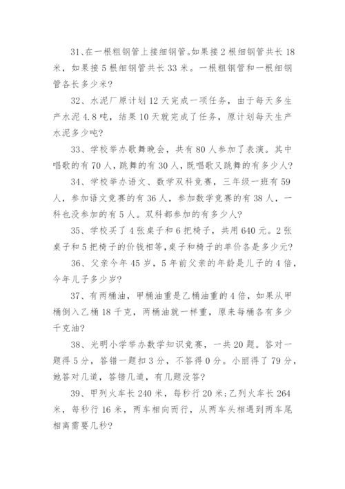 经典奥数题及答案解析.docx