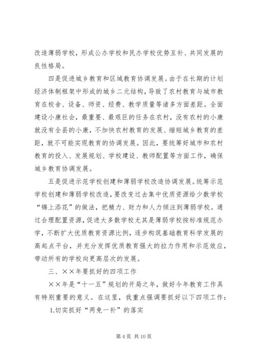 县宣传部长在年度全县春季开学工作会上的讲话.docx