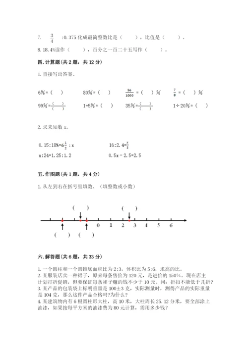 冀教版小升初数学模拟试卷及答案【网校专用】.docx