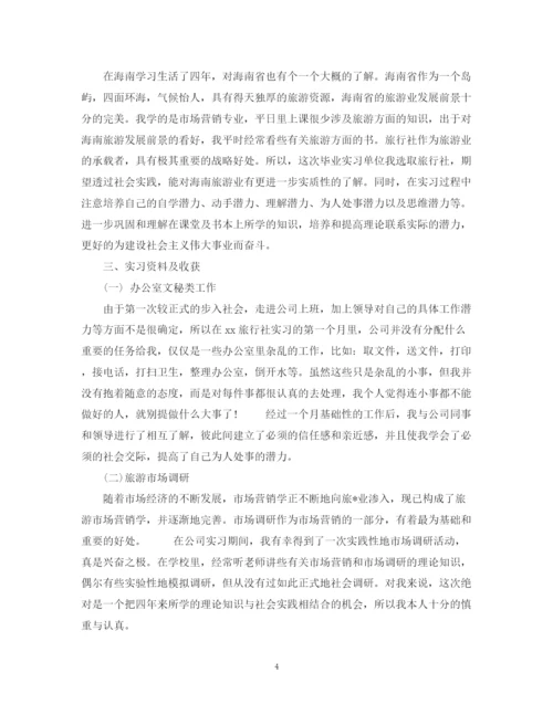 精编之实习工作总结范文三篇.docx