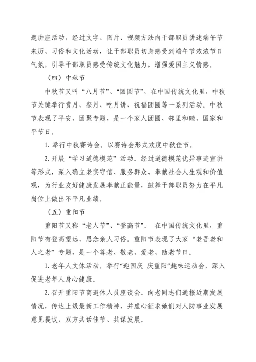 我们的节日主题活动专业方案.docx