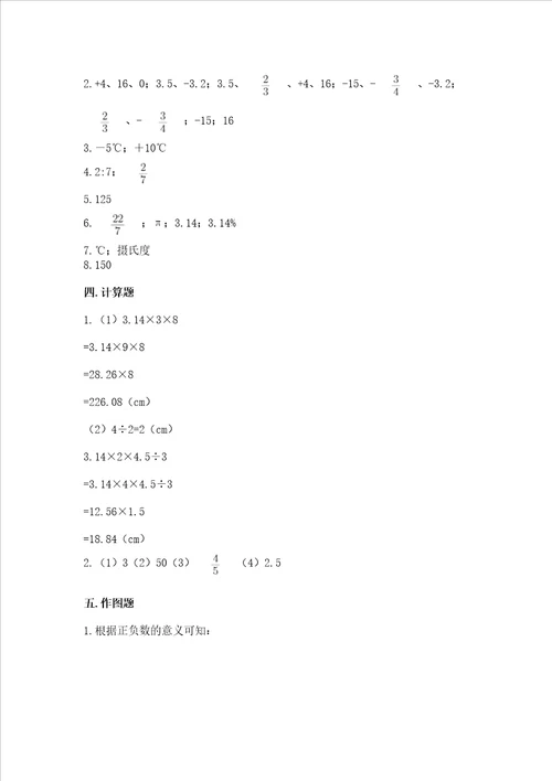 温岭市小学毕业考数学试卷带答案基础题