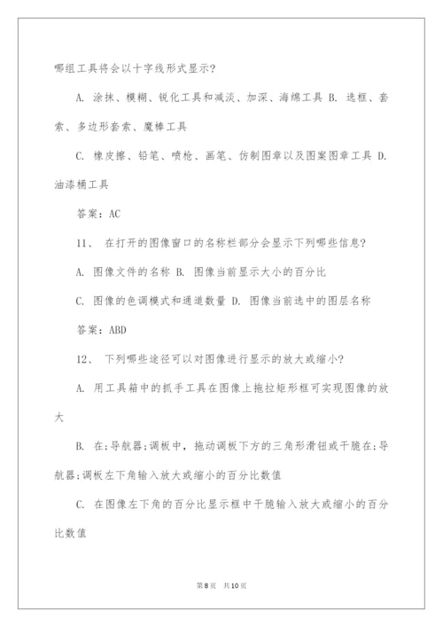 2022ps中级考试题目与答案.docx