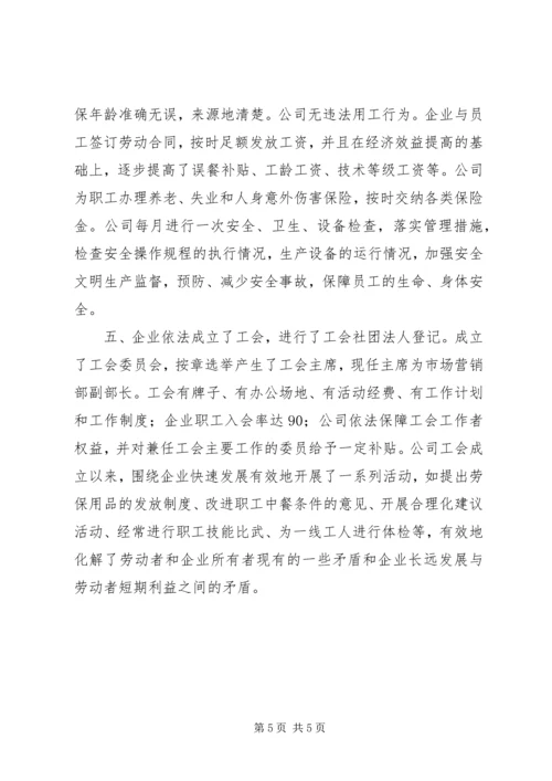 公司双爱双评活动先进集体申报材料 (2).docx