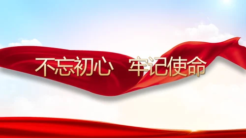 红色党建党支部党员主题党日微党课PPT模板