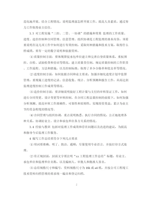 精编之工程师年终工作总结范文22.docx