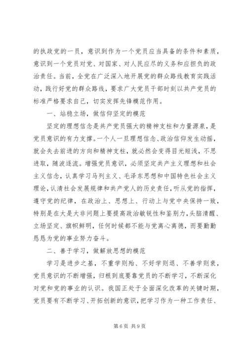 关于立足本职岗位发挥党员先锋引领作用发言稿.docx