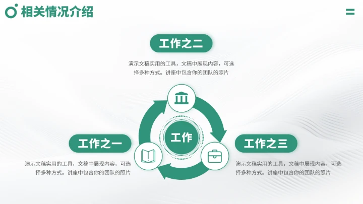 绿色高端风大学生职业生涯规划PPT模板