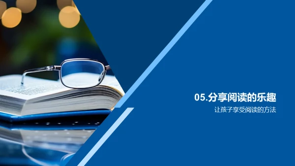 阅读俱乐部的潜力
