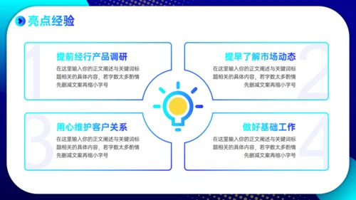 职场汇报工作总结蓝色简约通用PPT模板