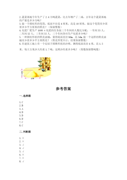 冀教版小升初数学模拟试卷推荐.docx