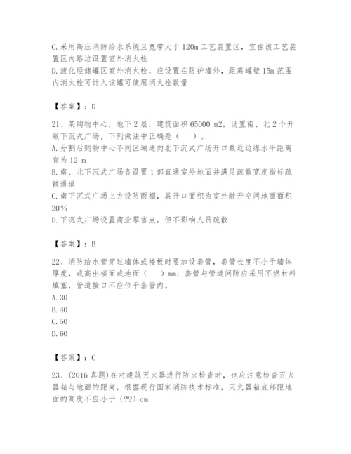 注册消防工程师之消防技术综合能力题库含完整答案（精品）.docx