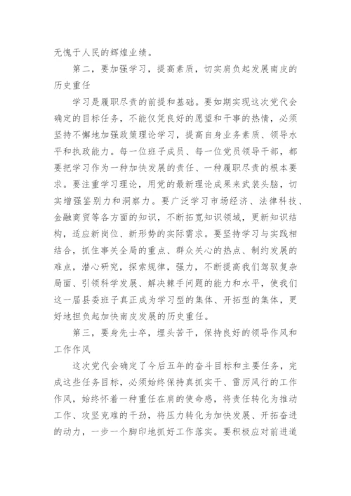 2022党员学习笔记心得体会通用10篇.docx