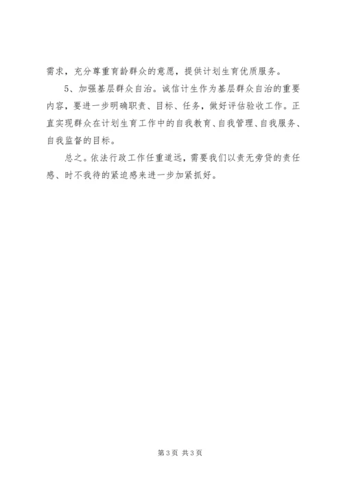 学校资助工作的保密的个人自查自评报告.docx