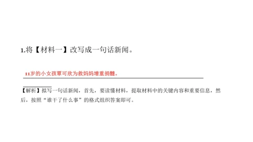 七下语文第四单元综合性学习 孝亲敬老，从我做起 课件