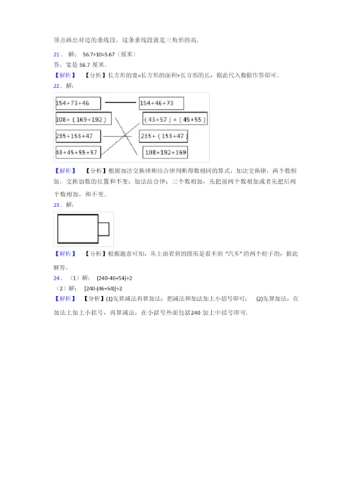 2020年黄冈市小学四年级数学下期末一模试卷(附答案).docx