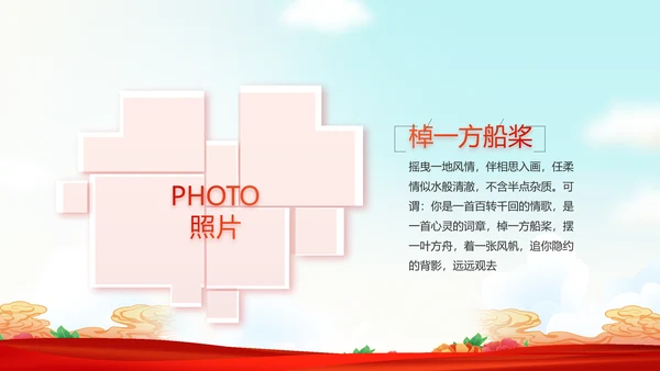 艺术传统魅力民族团结文化风情动态PPT模板