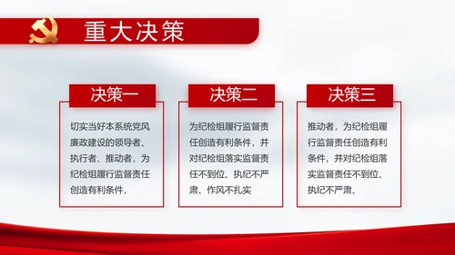 奋进新征程书写新篇章动态PPT模板