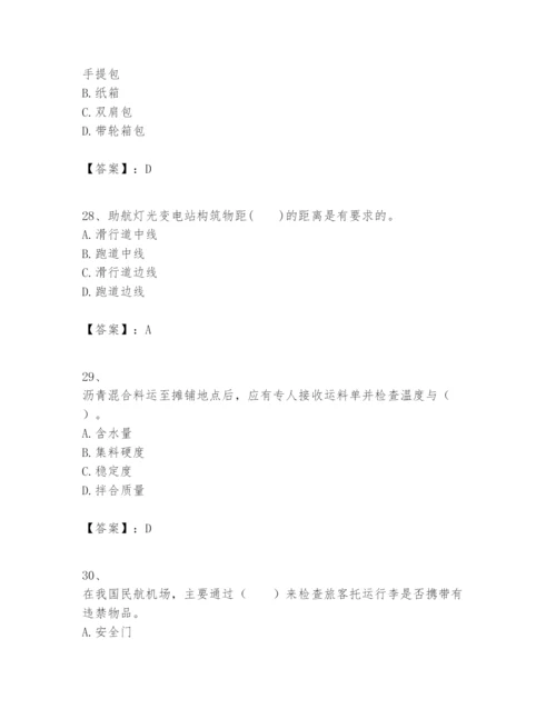 2024年一级建造师之一建民航机场工程实务题库精品【达标题】.docx