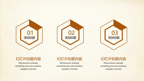 寿司ppt动态模板