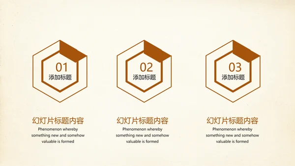 寿司ppt动态模板