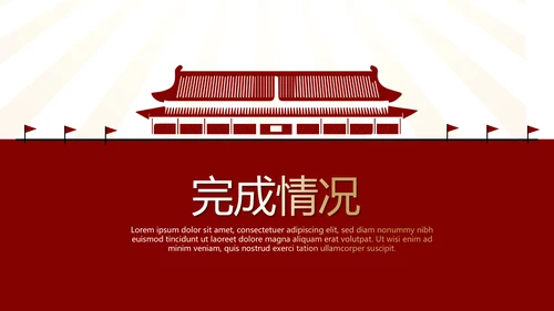 红色不忘初心砥砺前行党政通用PPT动态模板