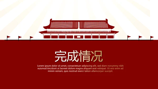 红色不忘初心砥砺前行党政通用PPT动态模板