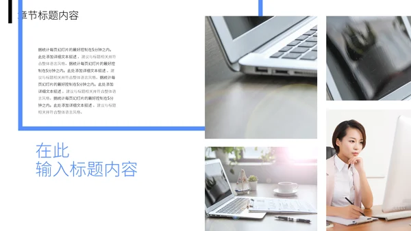 新员工入职培训计划通用PPT模板