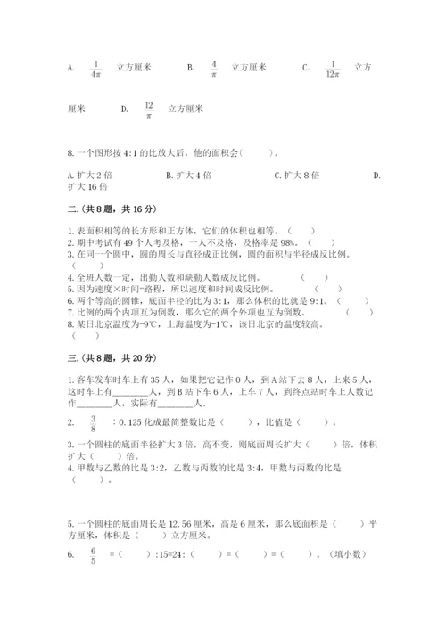 苏教版数学六年级下册试题期末模拟检测卷【考试直接用】.docx