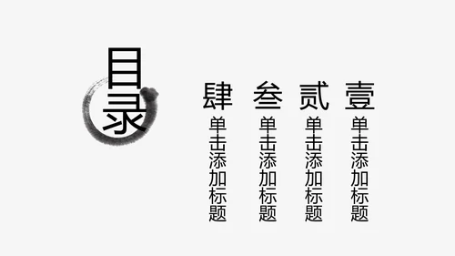 中国风ppt模板古风水墨动态背景图片元素