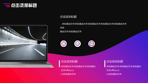 网页风汽车行业通用PPT模板
