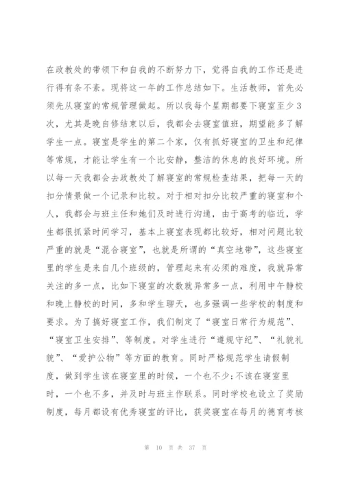 小学教师个人述职报告,总结11篇.docx