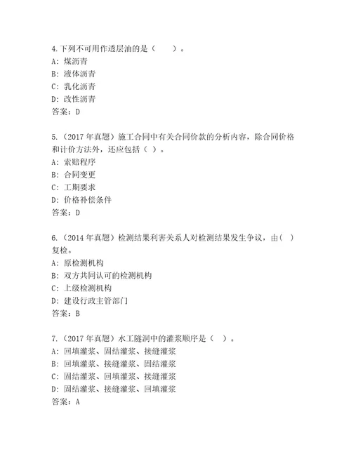 2023年建造师二级考试题库带答案（实用）