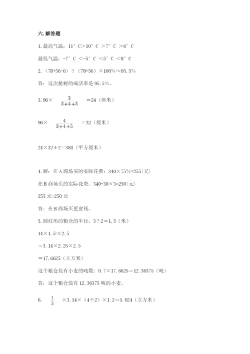 天津市津南区六年级下册数学期末测试卷精编.docx