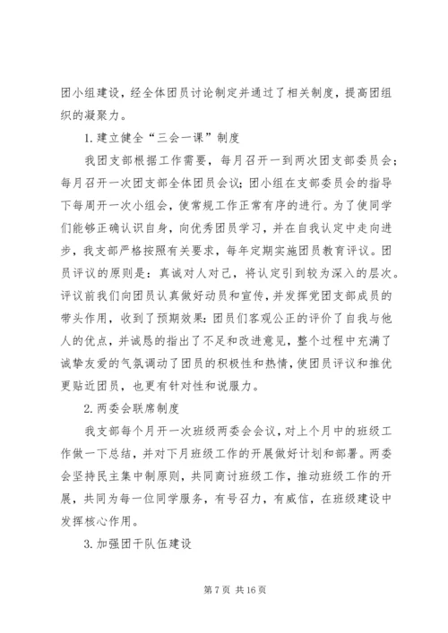 任振新自我鉴定2.docx