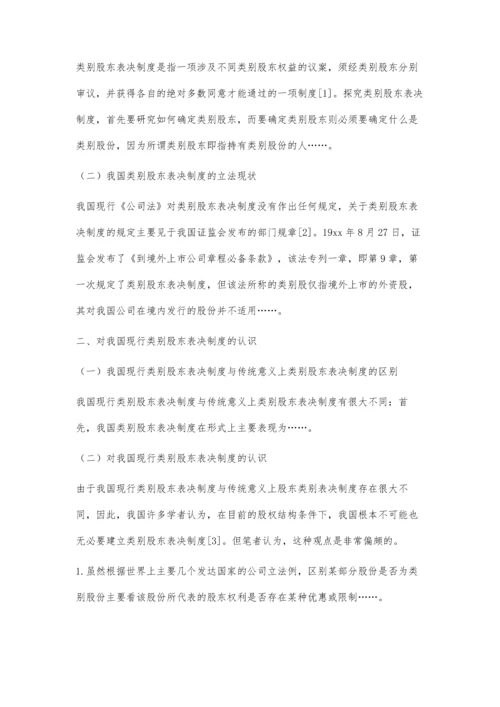 专科毕业论文格式要求3300字.docx