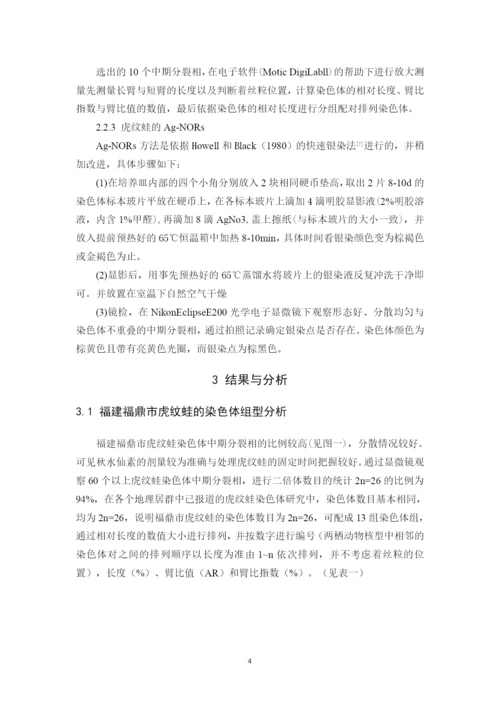 曾亮亮  论文终稿.docx