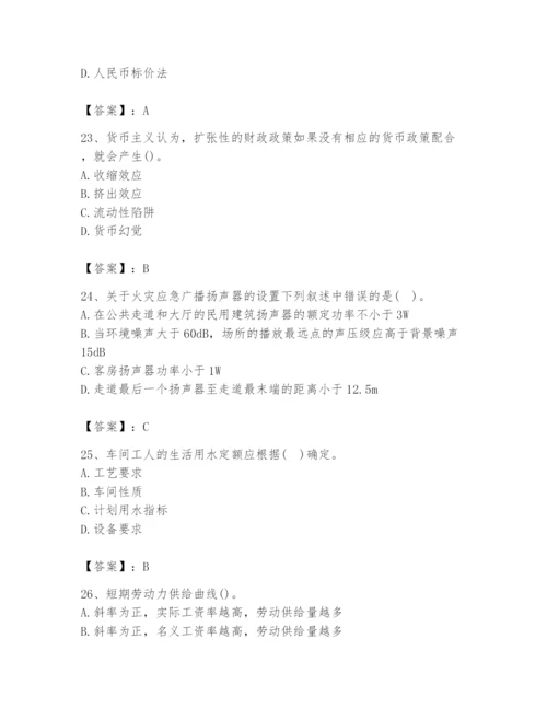 2024年国家电网招聘之金融类题库附答案（b卷）.docx