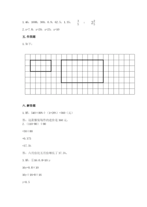 小升初数学期末测试卷学生专用.docx