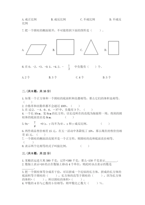 青岛版六年级数学下册期末测试题附完整答案（各地真题）.docx