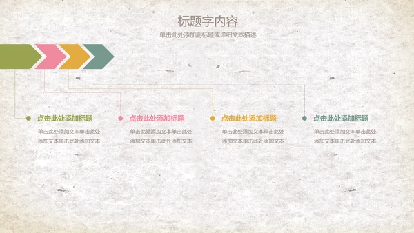 复古精美手绘花卉ppt动态模板