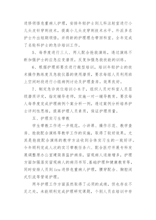 护士个人年度工作总结优秀范文五篇.docx