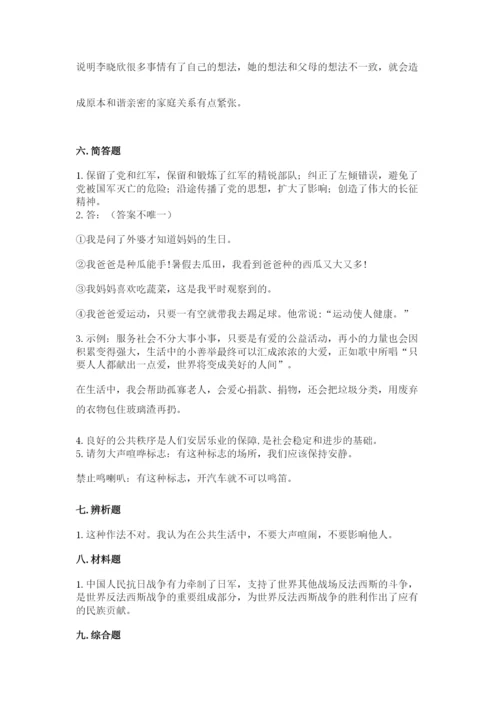 部编版五年级下册道德与法治 期末测试卷附答案（巩固）.docx
